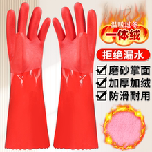 洗碗手套加绒防水保暖一体绒加厚橡胶胶皮厨房家务卫生清洁洗衣服