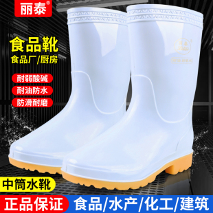 防水防滑耐酸碱防油劳保中筒高筒厨房水靴正品 丽泰食品厂专用水鞋