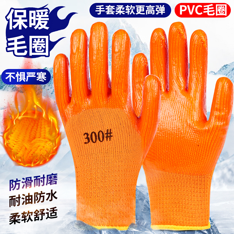 防水保暖工作耐磨加厚劳保手套