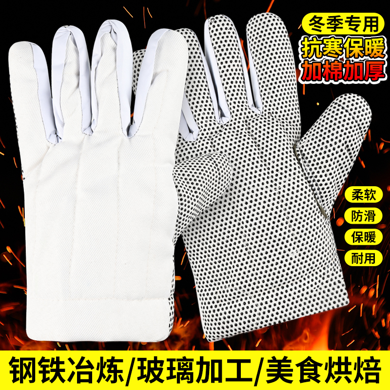劳保加厚棉手套防烫五指加棉加长