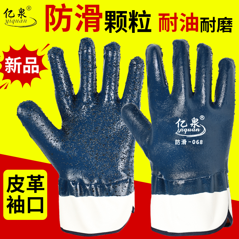 手套劳保工作耐磨防油防水防滑丁腈橡胶帆布全胶胶皮工业耐油耐用
