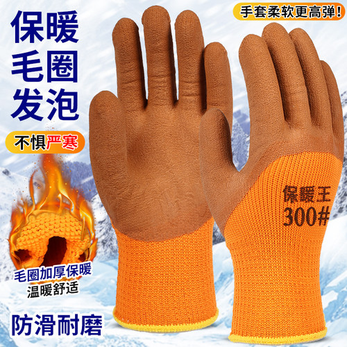 亿泉加绒保暖耐磨加厚劳保手套
