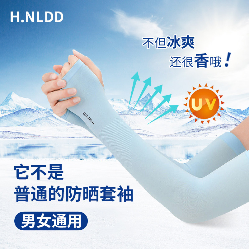 冰袖夏季神器防紫外线防晒