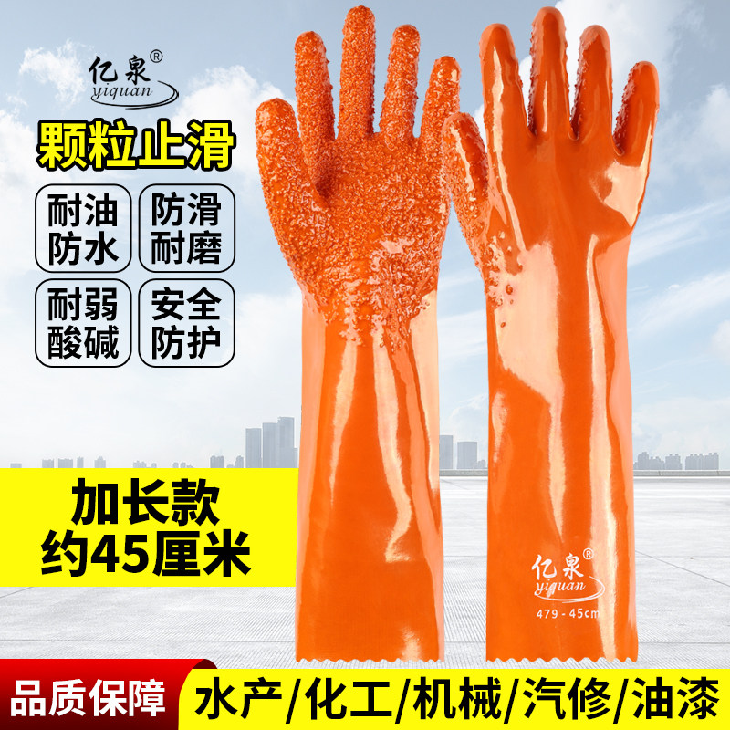 手套劳保工作耐磨防滑加长防油耐酸碱橡胶胶皮防水全浸塑加厚杀鱼,居家日用,防护手套,淘宝优惠券,粉丝福利购,淘宝优惠卷