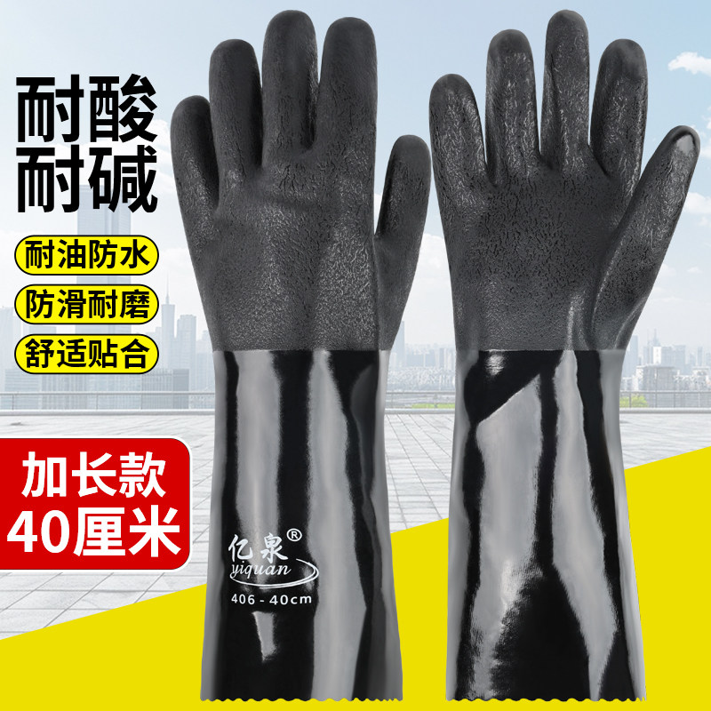 劳保手套防水防油工作干活加厚耐磨耐酸碱全浸塑橡胶胶皮40cm加大,居家日用,防护手套,淘宝优惠券,粉丝福利购,淘宝优惠卷