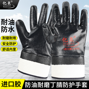 劳保手套耐磨工作防油加厚丁腈胶皮耐油防水防滑帆布机械干活防护