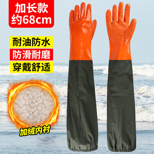劳保手套冬季加绒加长防水