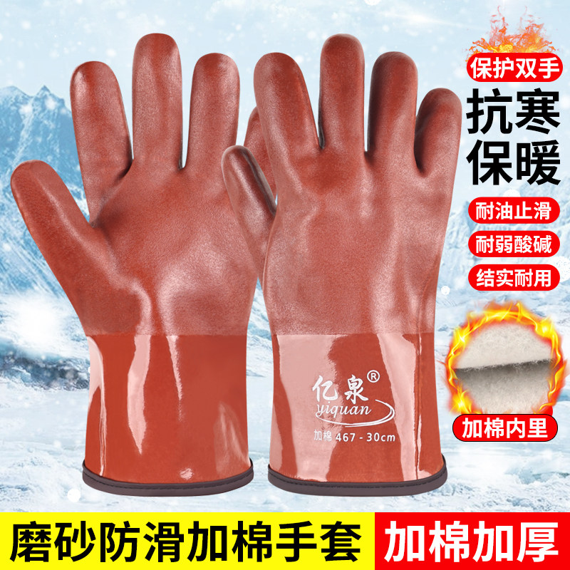 手套劳保工作耐磨防水耐油加绒保暖耐酸碱橡胶胶皮全浸塑加棉冬季