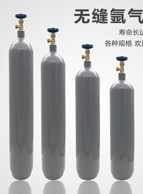 全钢无缝氩弧焊气瓶小型氩气瓶氩弧焊机用便携式8L10L12L氩气钢瓶