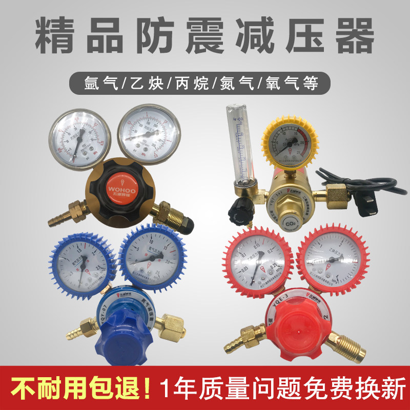 节能可调式氩气表乙炔丙烷氮气表全铜二氧化碳氧气瓶减压阀压力表