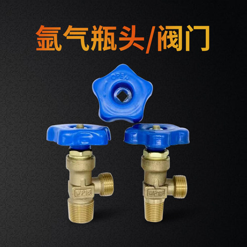 焊驰氩气瓶阀门纯铜大小牙