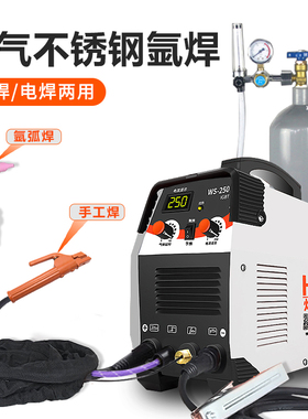 焊驰WS-250氩弧焊机不锈钢220v家用小型大功率氩弧电焊两用工业级