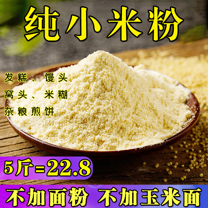 黄小米面粉农家现磨新鲜发糕