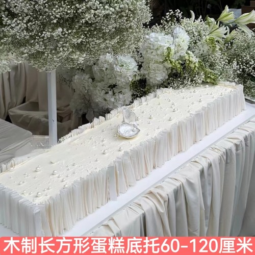 tablecake婚礼订婚长方形木质底托巨型超大尺寸庆典长条托可承重