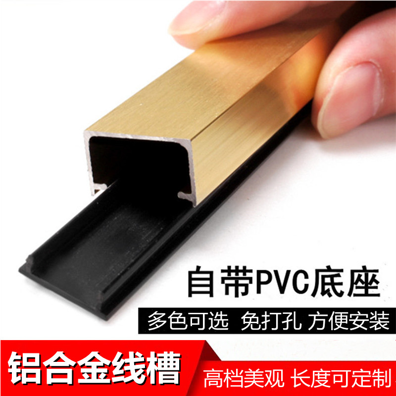 铝合金电线遮挡条装饰美化自粘藏线墙面明线明装收纳盒网线走线槽