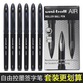 日本进口三菱uni 0.5mm中性笔 188签字笔顺滑草图绘图笔自由控墨黑科技文具学生用0.7 ball AIR水笔UBA
