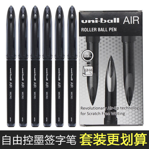 日本进口三菱水笔顺滑黑科技文具