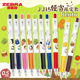 2025新款 日本zebra斑马中性笔便当限定笔SARASA按动jj15彩色学生做笔记大容量水笔0.5mm红蓝黑手账记号笔