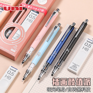 日本uni三菱自动铅笔M5-559插画限定0.5mm自动旋转活动铅笔不易断芯二倍速旋转小学生黑科技KuruToga烟熏蓝