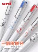 one黑科技笔UMN 新款 日本uni三菱中性笔小浓芯三丽鸥限定0.5mm库洛米美乐蒂帕恰狗按动中性笔uniball