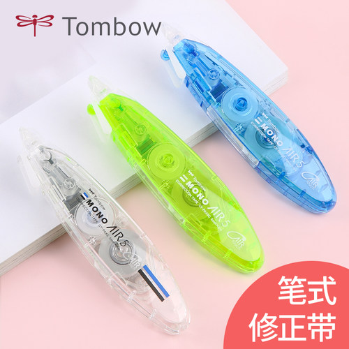 日本tombow蜻蜓笔式修正带学生用女可爱少女涂改带大容量改正带静音创意涂改带大容量小清新文具可换替芯