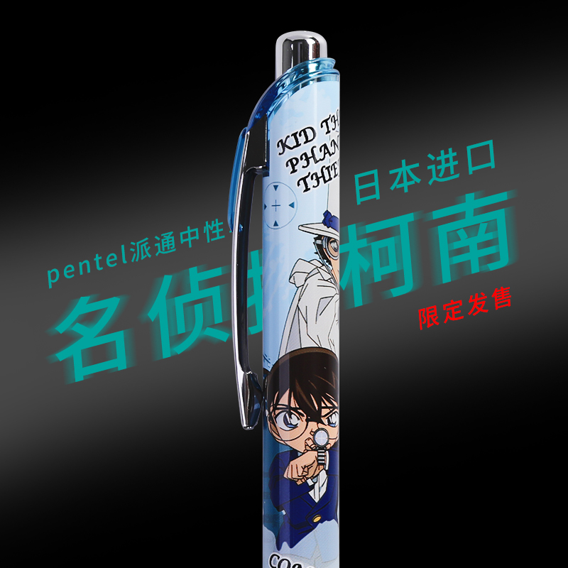 名侦探柯南限定款联名 卖完不补
