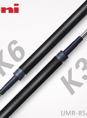 日本UNI三菱按动水笔替芯UMR-85/85N K6中性笔芯UMN-207/UMN-105/152笔芯三菱按动配套替芯