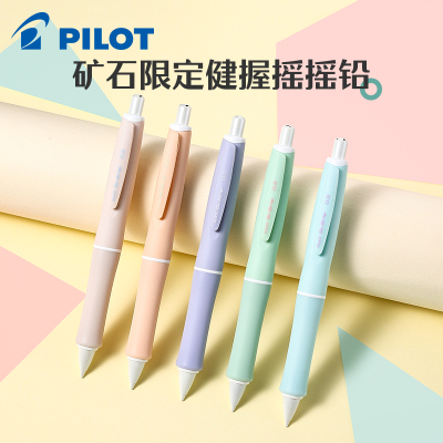 日本Pilot百乐自动铅笔Dr.Grip Mineral Color健握系列矿石限定摇摇乐铅笔学生用马卡龙色活动铅柔软笔握0.5