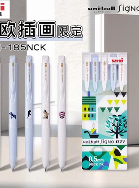 日本uni三菱中性笔UMN155限定北欧插画系列0.5mm按动式考试刷题黑笔速干水笔uniball低阻尼笔UMN-185NCK