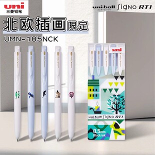 日本uni三菱中性笔UMN155限定北欧插画系列0.5mm按动式考试刷题黑笔速干水笔uniball低阻尼笔UMN-185NCK