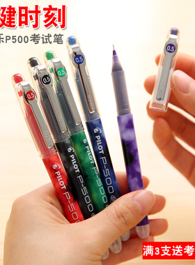 盒装包邮 日本pilot百乐中性笔P500考试用笔学生用刷题水笔红蓝黑色黑笔0.5mm针管大容量直液式签字笔