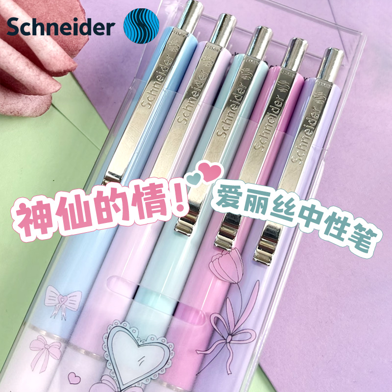 施耐德schneider爱丽丝中性笔速干按动式可替换G2笔芯Alick马卡龙女生高颜值顺滑防水学生考试黑色水笔0.5mm