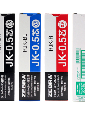日本ZEBRA斑马JK-0.5中性笔芯多功能水笔替芯多色按动笔替换芯适用于J3J2/J4J1/SJ3/SJ2多色手帐签字笔芯