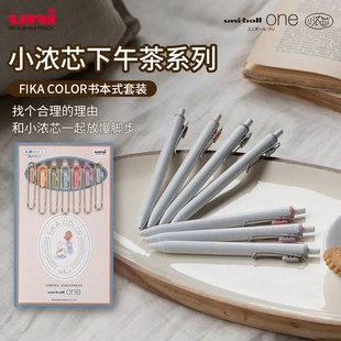 日本uni 限定0.5mm水笔套装 ball 秋季 7色 one三菱小浓芯限定下午茶中性笔学生按动水性笔套装 新品