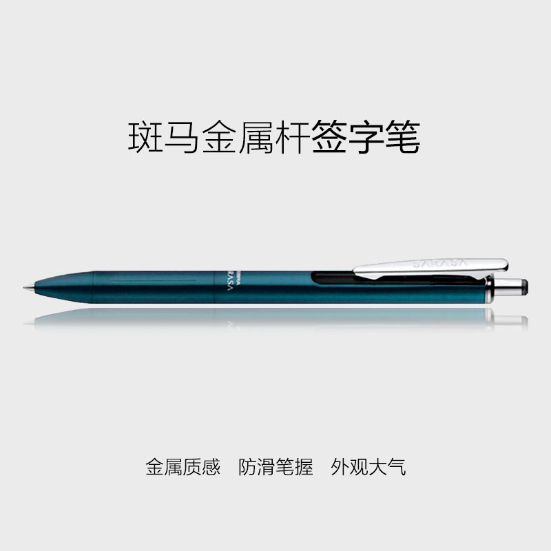 有赠品日本zebra斑马jj15按动jj55签字笔