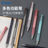 日本PILOT百乐Juice up三 四色笔模块笔多功能笔按动中性笔学生用0.4黑蓝红笔芯创意多色水笔合一做笔记专用