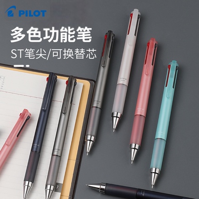 日本PILOT百乐Juice up三/四色笔模块笔多功能笔按动中性笔学生用0.4黑蓝红笔芯创意多色水笔合一做笔记专用
