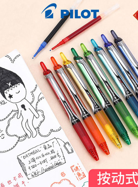 日本PILOT百乐彩色按动中性笔BXRT-V5开拓王针管式0.5mm学生考试黑色按动笔bxs-v5rt笔芯