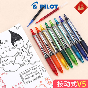 0.5mm学生考试黑色按动笔bxs v5rt笔芯 V5开拓王针管式 日本PILOT百乐彩色按动中性笔BXRT