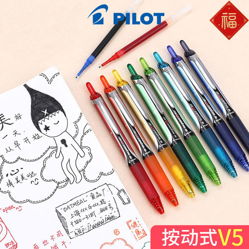 PILOT按动中性笔彩色开拓针管式