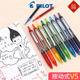 v5rt笔芯 0.5mm学生考试黑色按动笔bxs 日本PILOT百乐彩色按动中性笔BXRT V5开拓王针管式