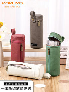 日本国誉笔袋kokuyo一米新纯笔筒笔袋大容量初中生文具袋多功能收纳学生日系铅笔盒高颜值文具盒可手提