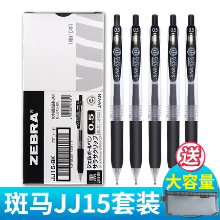 日本ZEBRA斑马中性笔JJ15限定款学生用复古水笔按动0.5mm考试黑色学霸笔ins刷题文具套装SARASA按动笔