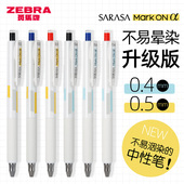 学生考试黑色笔芯0.4 日本zebra斑马中性笔升级款 式 Alpha按动 0.5mm JJZ111不易晕染黑笔学霸利器不墨迹新款