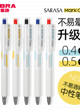 日本zebra斑马中性笔升级款JJZ111不易晕染黑笔学霸利器不墨迹新款Alpha按动 式学生考试黑色笔芯0.4/0.5mm