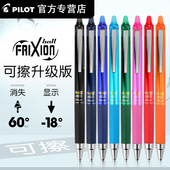 日本PILOT百乐可擦笔frixion可擦中性笔三年级3 5年级女小学生可擦蓝色水性笔笔芯0.4黑色摩擦笔juice up笔尖