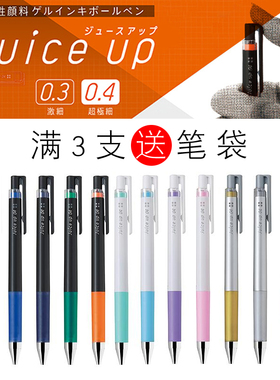 日本PILOT百乐Juice Up新果汁按动中性笔20s4限量版学生用diy手帐专用金属啫喱0.4mm升级版彩色红蓝黑中性笔
