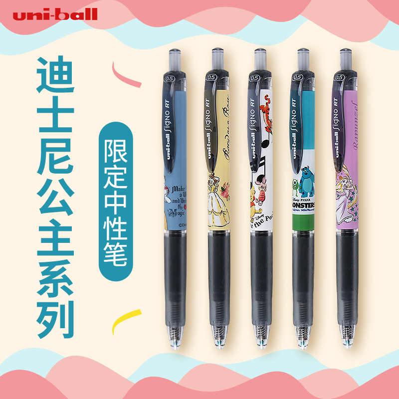 新款日本uni三菱按动85n中性笔