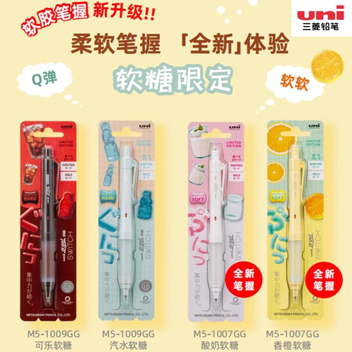 uni三菱铅笔日本黑科技0.5mm铅芯自转自动铅笔1007/1009GG升级软糖限定版KURUTOGA学生书写防断铅文具大赏