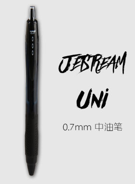 日本uni三菱JETSTREAM圆珠笔占士甸SXN-157S中油笔 顺滑红蓝黑色原子笔0.7mm签字笔